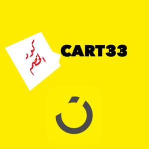 كود خصم نون Noon كود خصم نون Noon