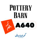 كود خصم بوتري بارن Pottery Barn انسخ كود الخصم (MPBTC1) على كافة المنتجات
