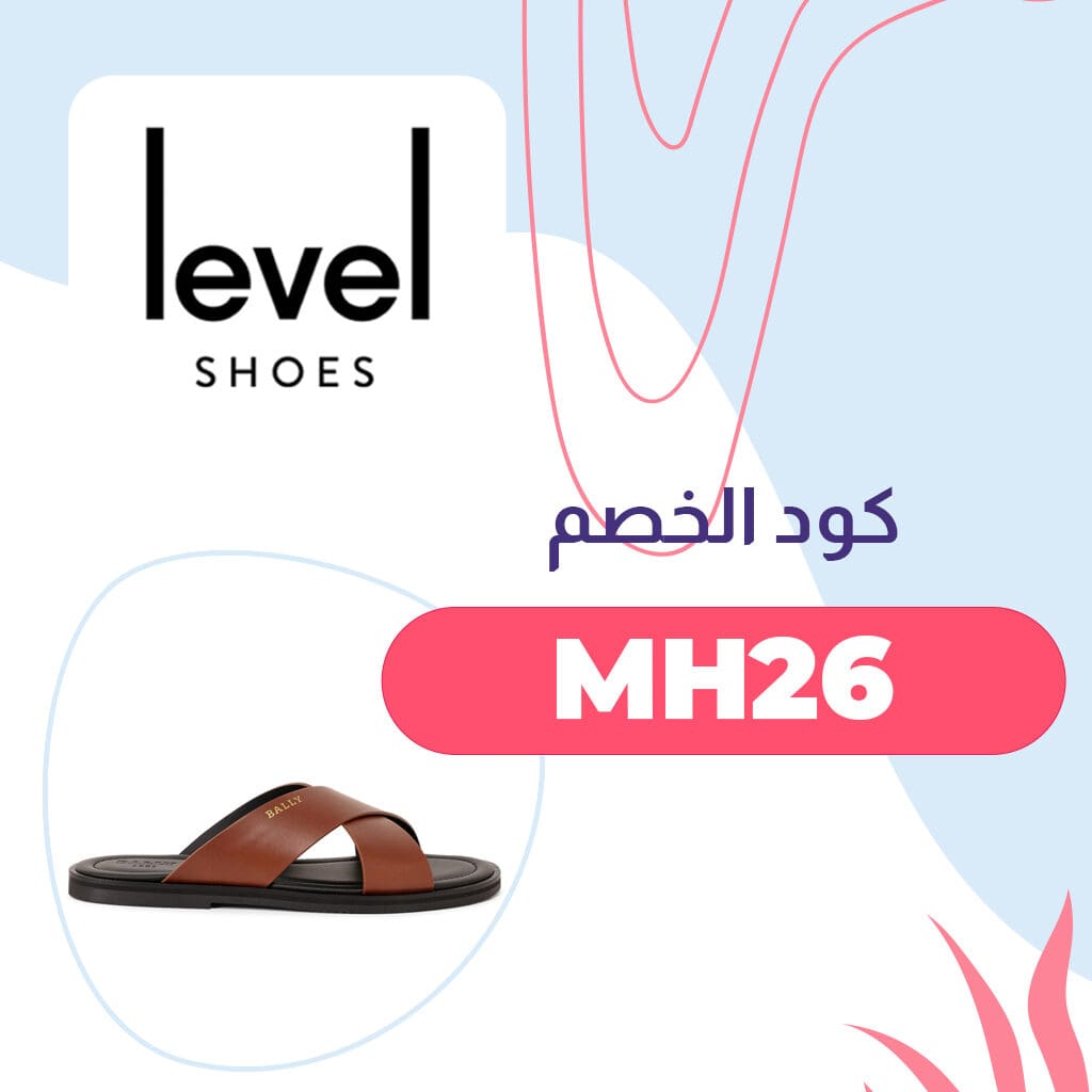 كوبون خصم ليفل شوز للرجال