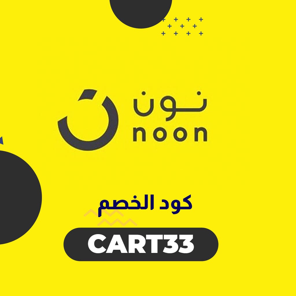 ضمان نون Noon على كافة الأجهزة | انسخ الرمز (Super57) لأعلى توفير 3 ضمان نون Noon