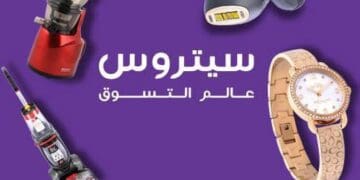 سيتروس Citrusstv