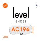 كود خصم ليفيل شوز AC196