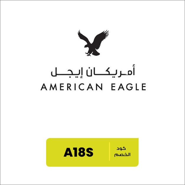 كود امريكان اجيل