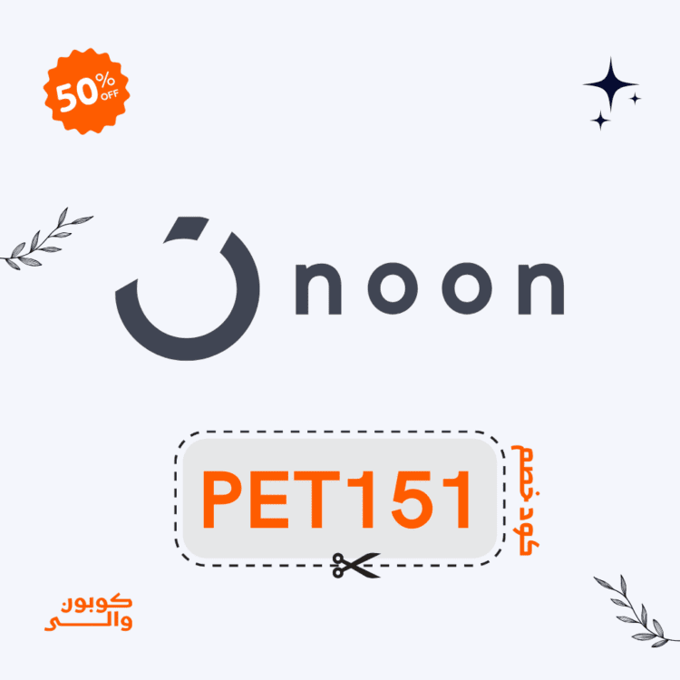 كود خصم نون فعال اول طلب خصم 20% على كافة المنتجات 1 كود خصم نون بلاك فرايدي