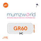 عروض ممزورلد وخصومات لا تنتهي 10%حتي 60% 1 كود تخفيض ممزورلد