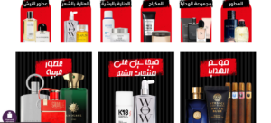 كوبون خصم Fragrance  الجمعة السوداء