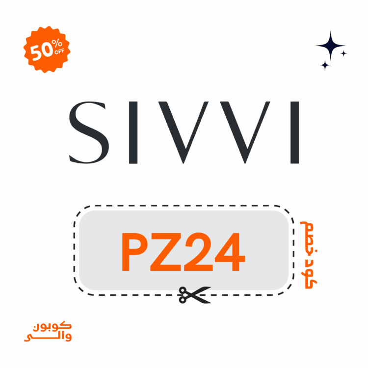 كود خصم سيفى 2024كوبونات حصرية 30% خصم 1 كود خصم سيفي