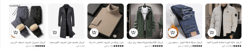 أحدث صيحات الموضة من على اكسبرس 7 أحدث صيحات الموضة من على اكسبرس