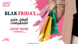 كوبون والى coupon waly | كوبونات وأكواد خصم المتاجر | الرئيسية