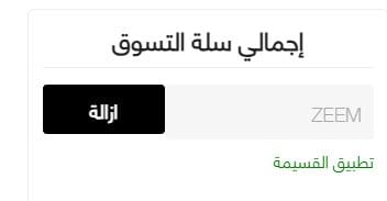 كوبون تخفيض إي أوتلت : خصومات حصرية على الماركات