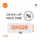 Nice One Coupon Code انسخ كوبون خصم نايس ون (GH228) 2 كود خصم نايس ون Nice One