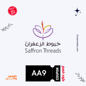 كود تخفيض خيوط الزعفران