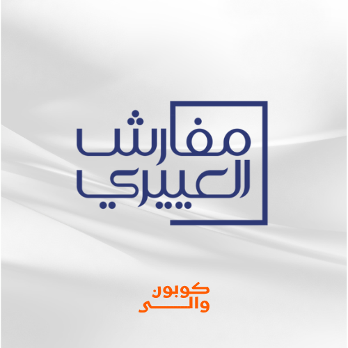 متجر العييري