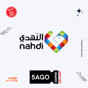 كود خصم صيدلية النهدي