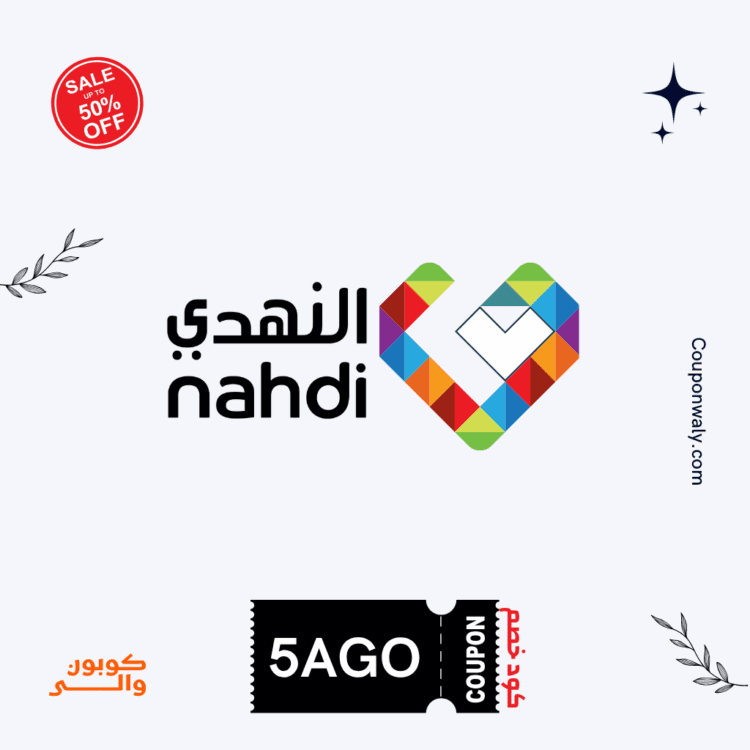 كود خصم صيدلية النهدي