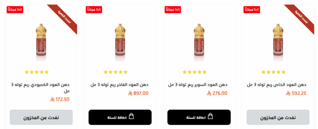 كود خصم الدخيل للعود | خصم 10% إضافي بمناسبة البلاك فرايدي. 1 كود خصم الدخيل للعود | خصم 10% إضافي بمناسبة البلاك فرايدي.