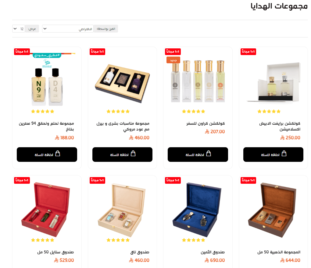 كود خصم الدخيل للعود | خصم 10% إضافي بمناسبة البلاك فرايدي. 5 كود خصم الدخيل للعود | خصم 10% إضافي بمناسبة البلاك فرايدي.