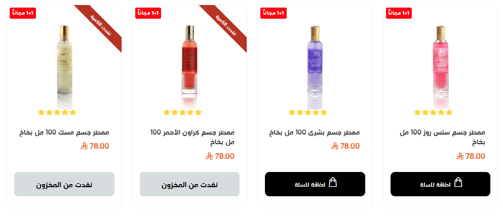 كود خصم الدخيل للعود | خصم 10% إضافي بمناسبة البلاك فرايدي. 2 كود خصم الدخيل للعود | خصم 10% إضافي بمناسبة البلاك فرايدي.