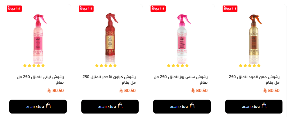 كود خصم الدخيل للعود | خصم 10% إضافي بمناسبة البلاك فرايدي. 3 كود خصم الدخيل للعود | خصم 10% إضافي بمناسبة البلاك فرايدي.