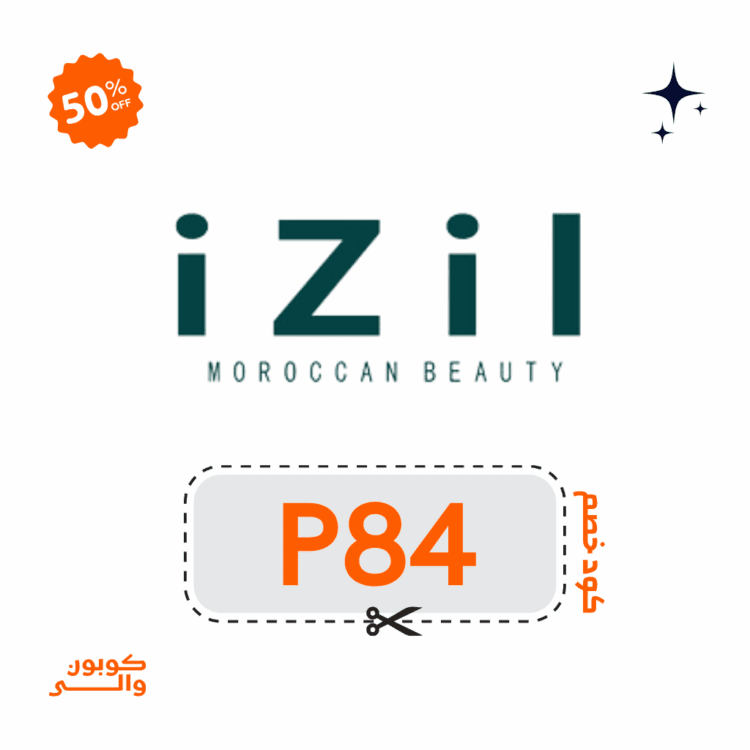 كود خصم ايزل بيوتي : احصلي علي خصم إضافي 5% الآن. 1 كود خصم ايزل بيوتي : احصلي علي خصم إضافي 5% الآن.