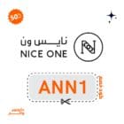 كود خصم نايس ون ANN1