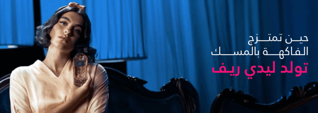 كود خصم ريف للعطور MH50 خصم إضافي للبلاك فرايدي 1 كود خصم ريف للعطور MH50 خصم إضافي للبلاك فرايدي