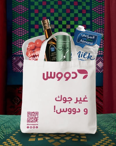 استفد من كود خصم دووس WALY أثناء البلاك فرايدي في السعودية 1 استفد من كود خصم دووس WALY أثناء البلاك فرايدي في السعودية