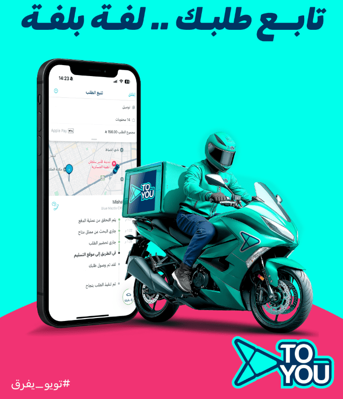 كود خصم تويو GN23 – خصم 5 ريال أثناء موسم البلاك فرايدي 4 كود خصم تويو GN23 – خصم 5 ريال أثناء موسم البلاك فرايدي