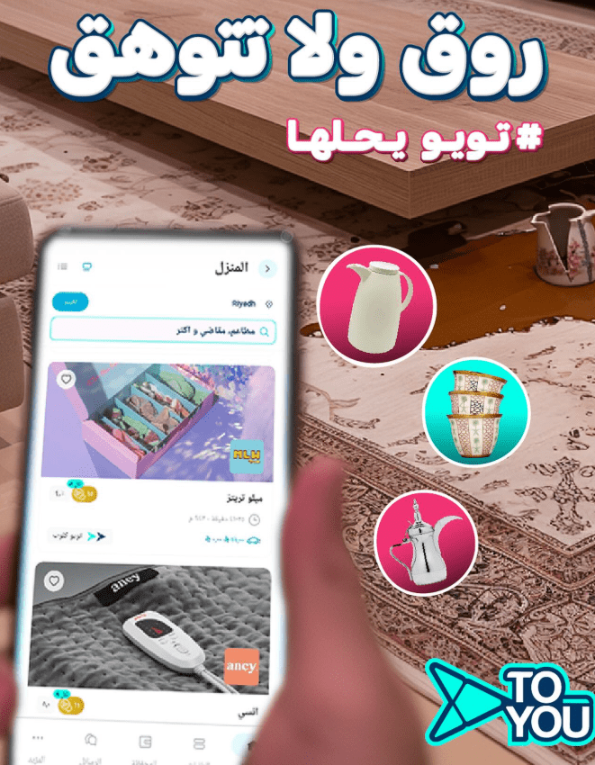 كود خصم تويو GN23 – خصم 5 ريال أثناء موسم البلاك فرايدي 3 كود خصم تويو GN23 – خصم 5 ريال أثناء موسم البلاك فرايدي