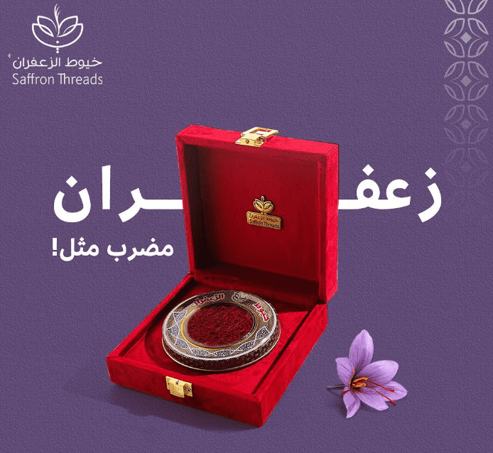 استخدم كود خصم خيوط الزعفران AA9 وتمتع بعروض البلاك فرايدي