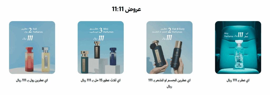 كود خصم ريف للعطور MH50 خصم إضافي للبلاك فرايدي 5 كود خصم ريف للعطور MH50 خصم إضافي للبلاك فرايدي