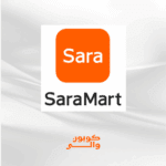 متجر saramart