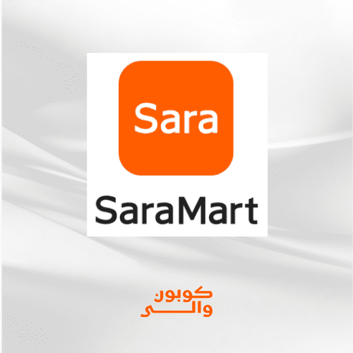 متجر saramart