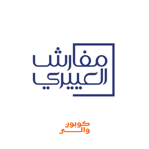 كود خصم مفارش العييري