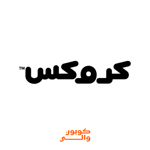 كود خصم كروكس