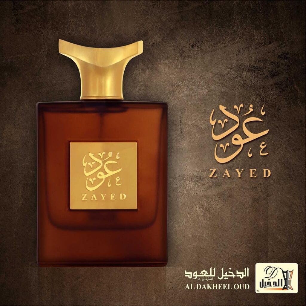 أفخم عطور العود والمبثوث