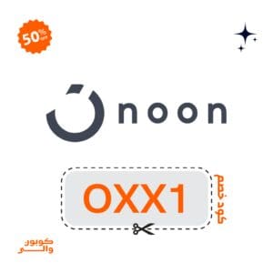 كود خصم نون رمضان 2026 – أقوى عروض وتخفيضات الشهر الكريم