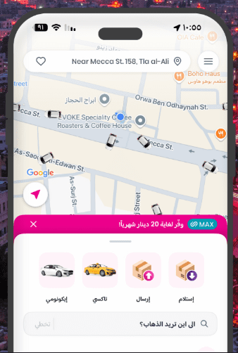 توفير مشاوير العمل مع جيني 2 توفير مشاوير العمل مع جيني