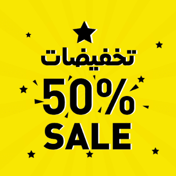 كيف توفر 50% على مشترياتك أونلاين كل شهر؟ 1 كيف توفر 50% على مشترياتك أونلاين كل شهر؟