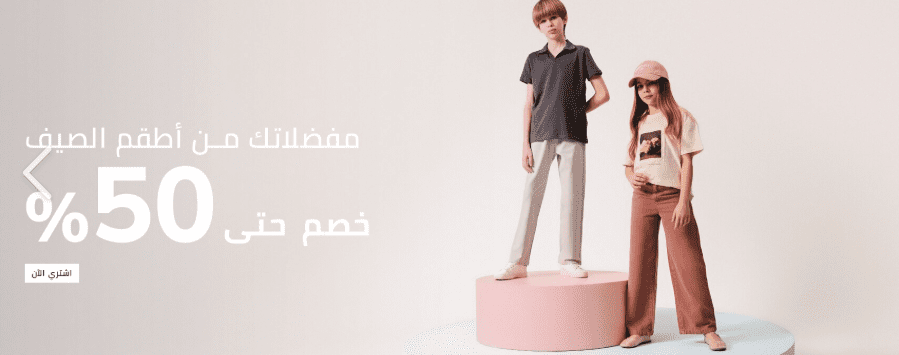 تسوق العيد 2026 — ملابس وهدايا وحلويات بأقل سعر 4 تسوق العيد 2026 — ملابس وهدايا وحلويات بأقل سعر
