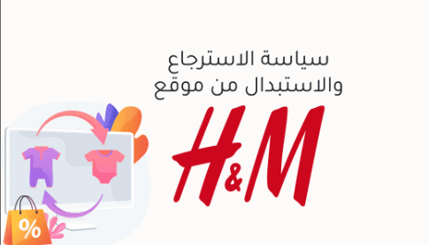 هل يمكن استرجاع المنتجات المشتراة بكوبون خصم؟ 6 هل يمكن استرجاع المنتجات المشتراة بكوبون خصم؟