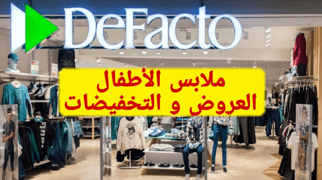 أفضل كوبونات مستلزمات الأطفال والأمومة 2026