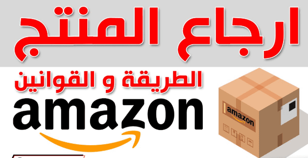 هل ممكن أسترجع منتج اشتريته بسعر مخفض؟ 2 هل ممكن أسترجع منتج اشتريته بسعر مخفض؟