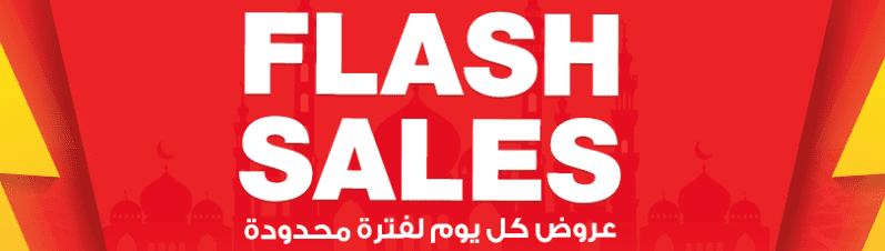 كيف تستغل عروض الفلاش سيل قبل ما تخلص؟