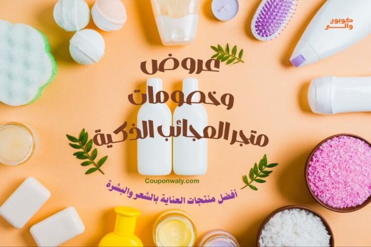 جولة في متجر العجائب للتوفير