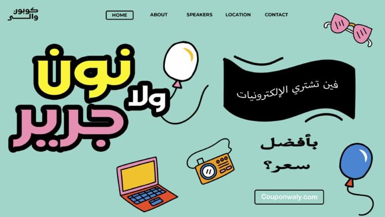 نون ولا جرير — فين تشتري الإلكترونيات بأفضل سعر؟