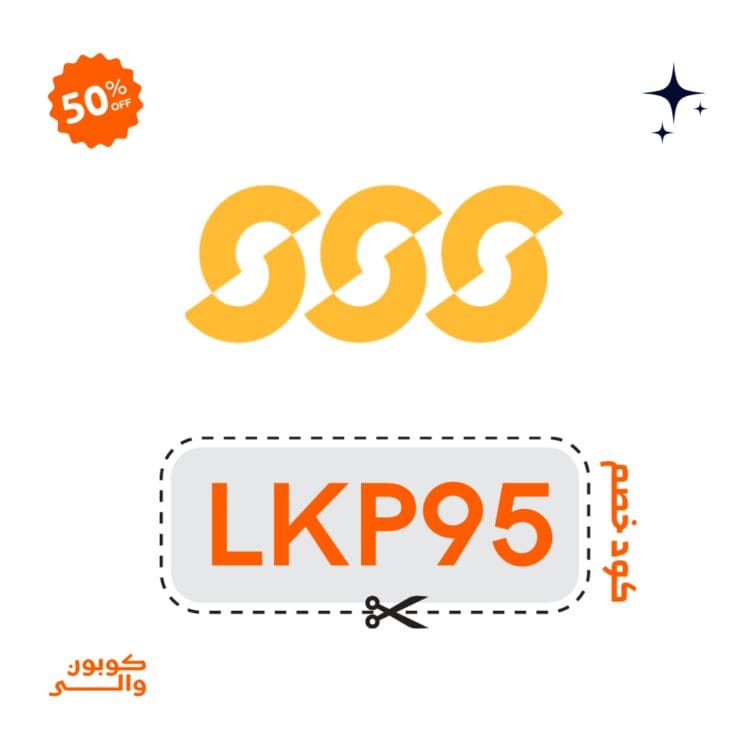 خصم sun&sands فعال اول طلب 10%