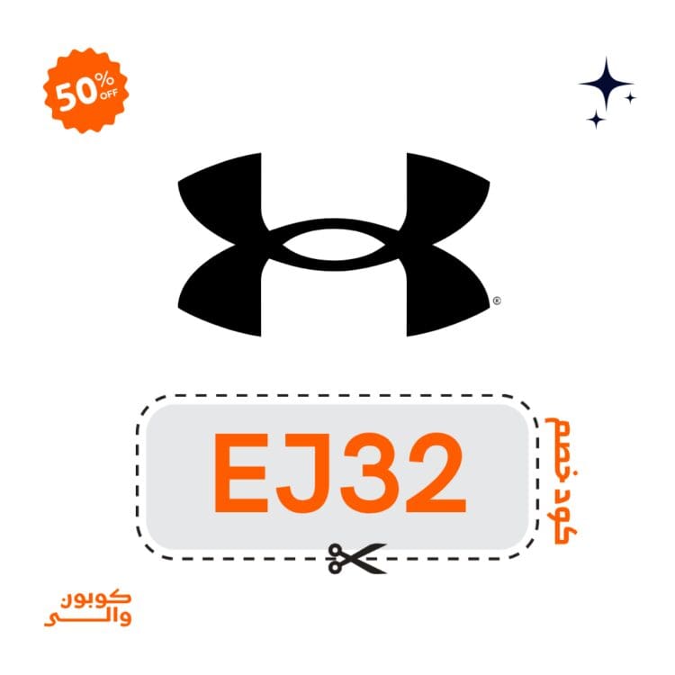 كوبون اندر آرمور الخليج – وفّر 15٪ على الأحذية والملابس الرياضية من Under Armour 1 كوبون اندر آرمور الخليج EJ32