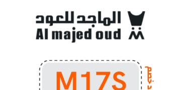 كوبون الماجد للعود للعيد – خصم 10٪ بكود MM51 على عطور 70 سنة خبرة 2026