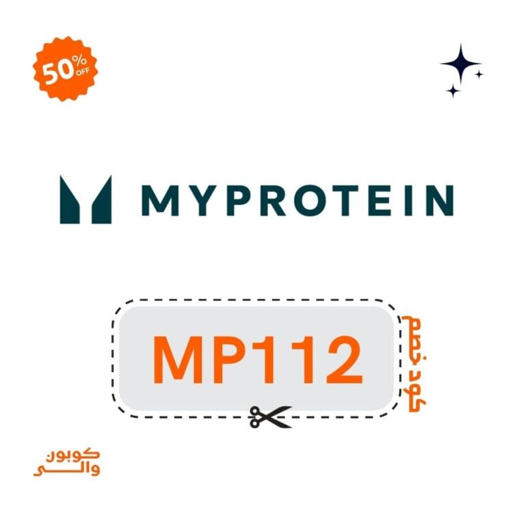 كوبون ماي بروتين الإمارات – وفّري 12٪ على المكملات الأصلية من My Protein